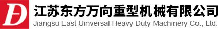江苏ITB8888通博万向重型机械有限公司<strong></strong>